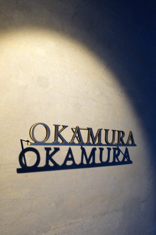 いぶし真鍮切り文字表札