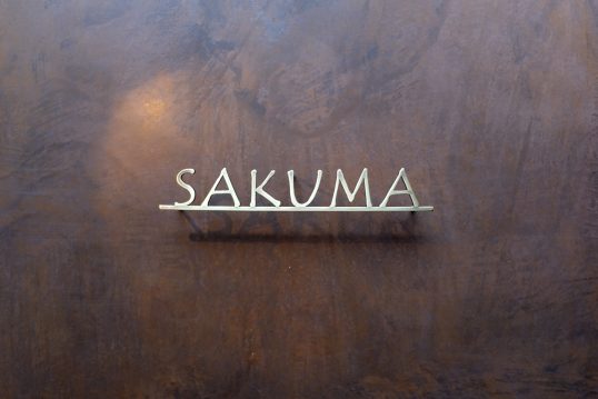 いぶし真鍮切り文字表札