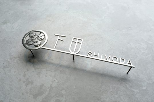 ステンレス切り文字表札