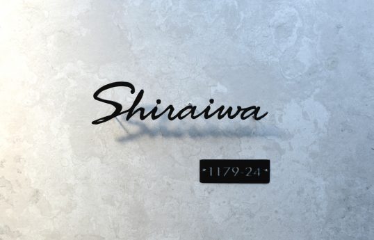 ステンレス切り文字表札