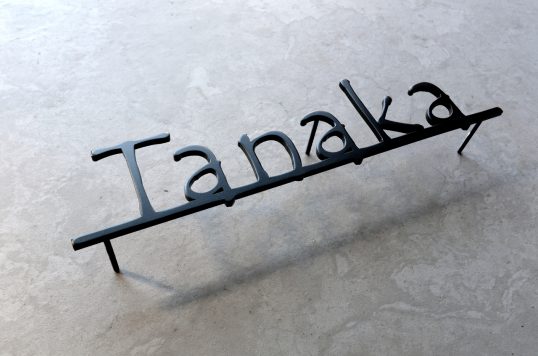 ステンレス切り文字表札