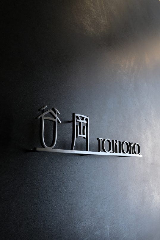 ステンレス切り文字表札