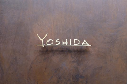 いぶし真鍮切り文字表札