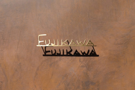 いぶし真鍮切り文字表札