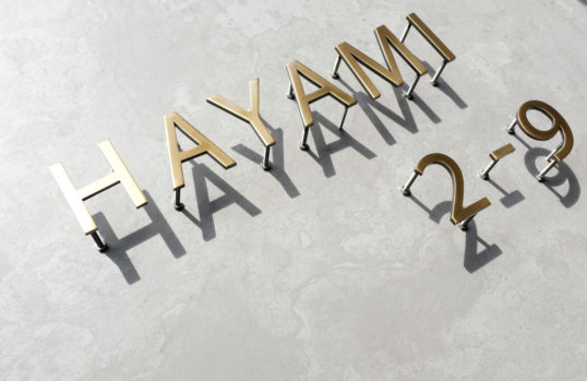 真鍮切り文字表札