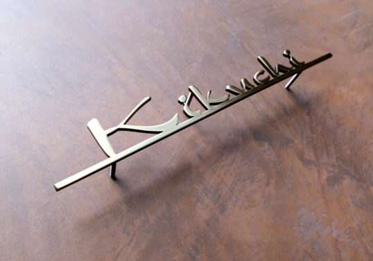 いぶし真鍮切り文字表札