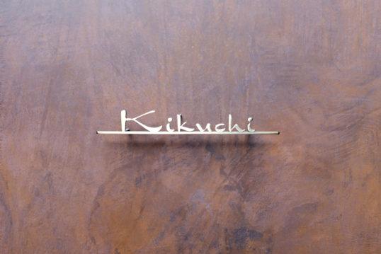 いぶし真鍮切り文字表札