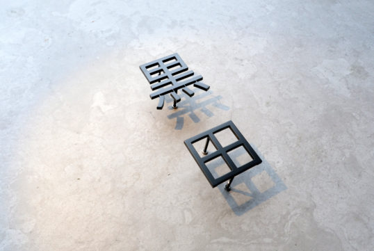 ステンレス切り文字表札