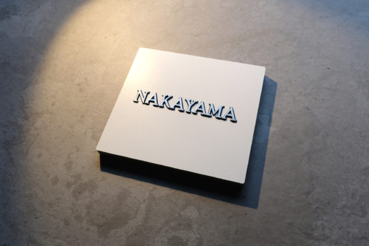 ホワイトタイル表札