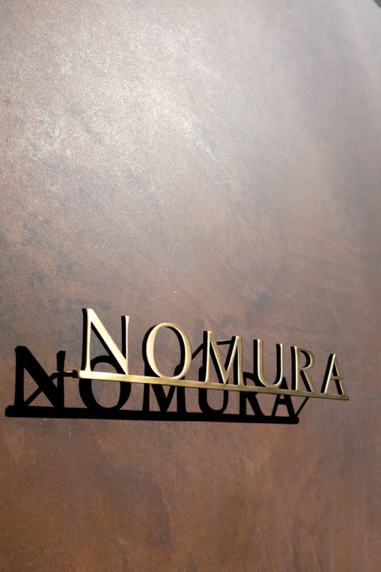 いぶし真鍮切り文字表札