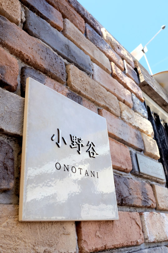 マーブルタイル表札