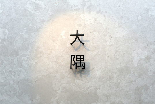 ステンレス切り文字表札