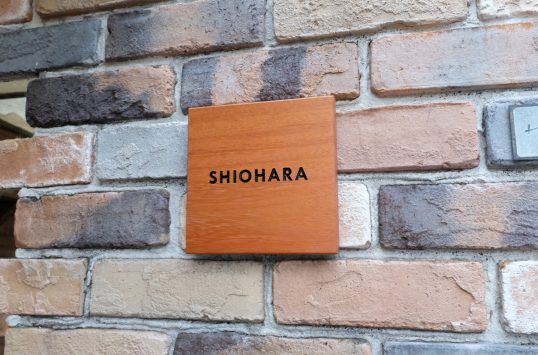 木の表札