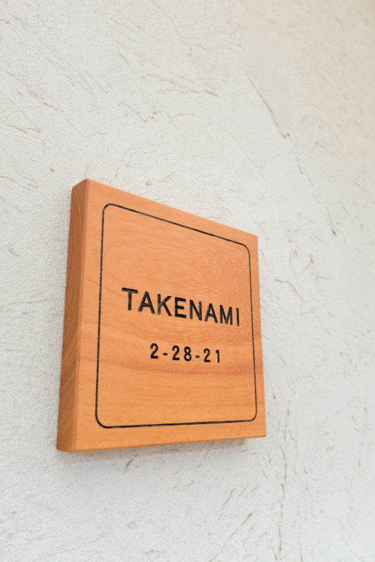 木の表札