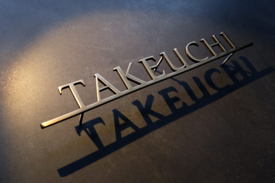 いぶし真鍮切り文字表札