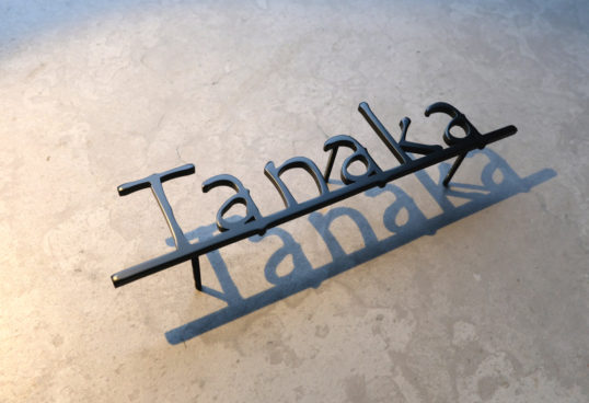 ステンレス切り文字表札