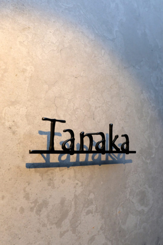 ステンレス切り文字表札