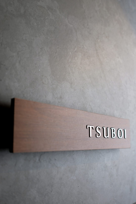 木目調タイル表札