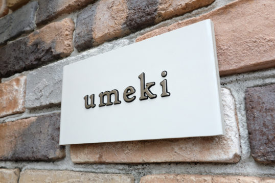 ホワイトタイル表札