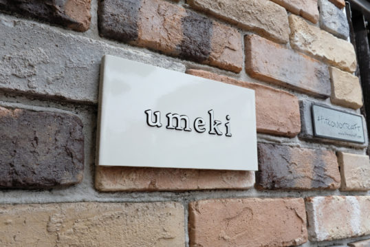 ホワイトタイル表札