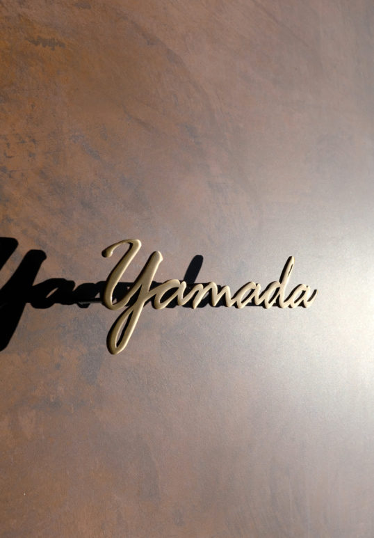 いぶし真鍮切り文字表札