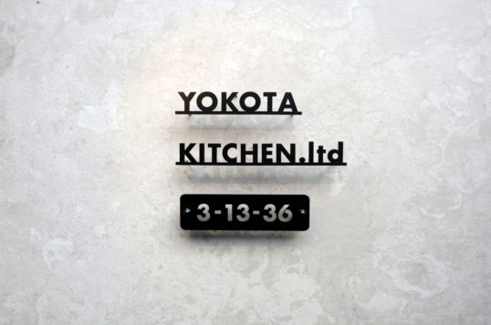 ステンレス切り文字表札