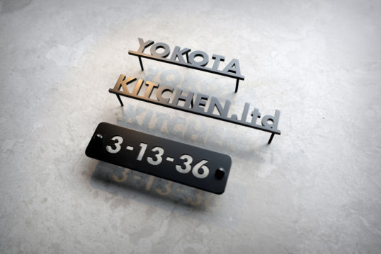 ステンレス切り文字表札