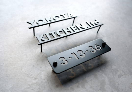 ステンレス切り文字表札