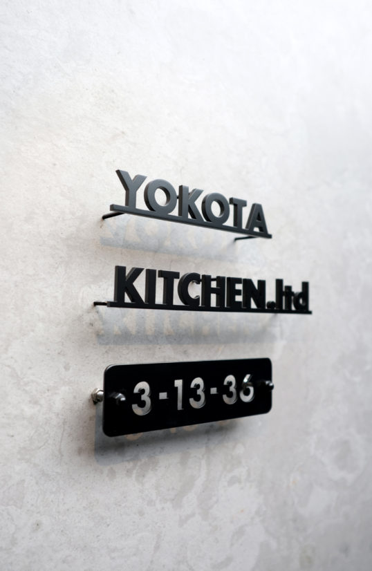 ステンレス切り文字表札