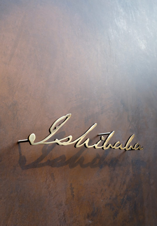 いぶし真鍮切り文字表札