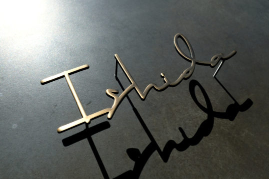 ステンレス切り文字表札　マットゴールド