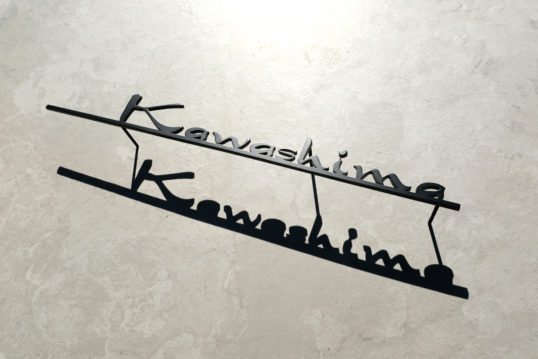 ステンレス切り文字表札