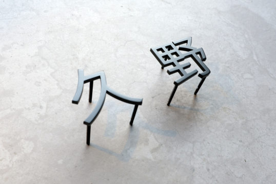 ステンレス切り文字表札