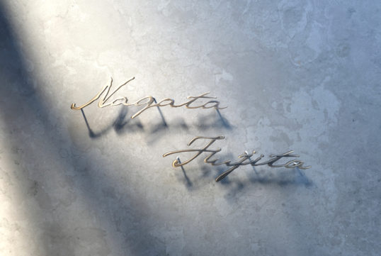 いぶし真鍮切り文字表札