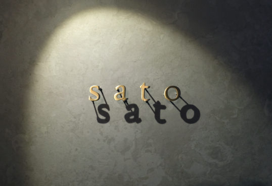 いぶし真鍮切り文字表札