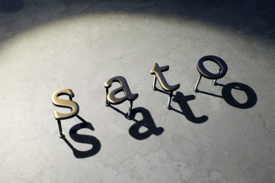 いぶし真鍮切り文字表札