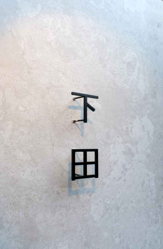 ステンレス切り文字表札