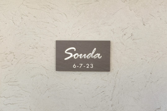 グレータイル表札