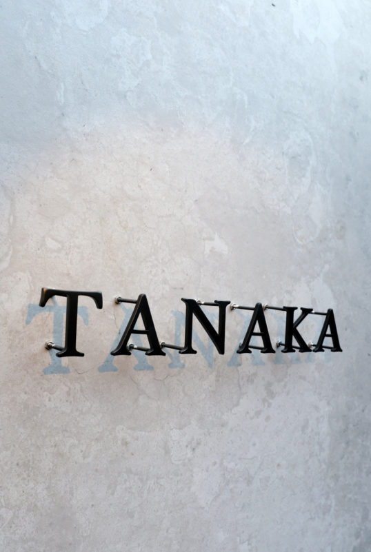 ステンレス切り文字表札