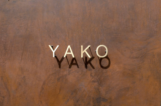 いぶし真鍮切り文字表札