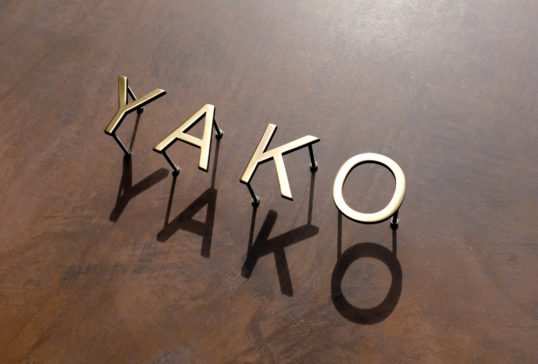 いぶし真鍮切り文字表札