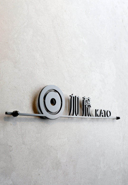 ステンレス切り文字表札