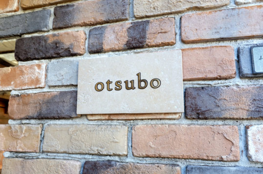 アンティークタイル表札