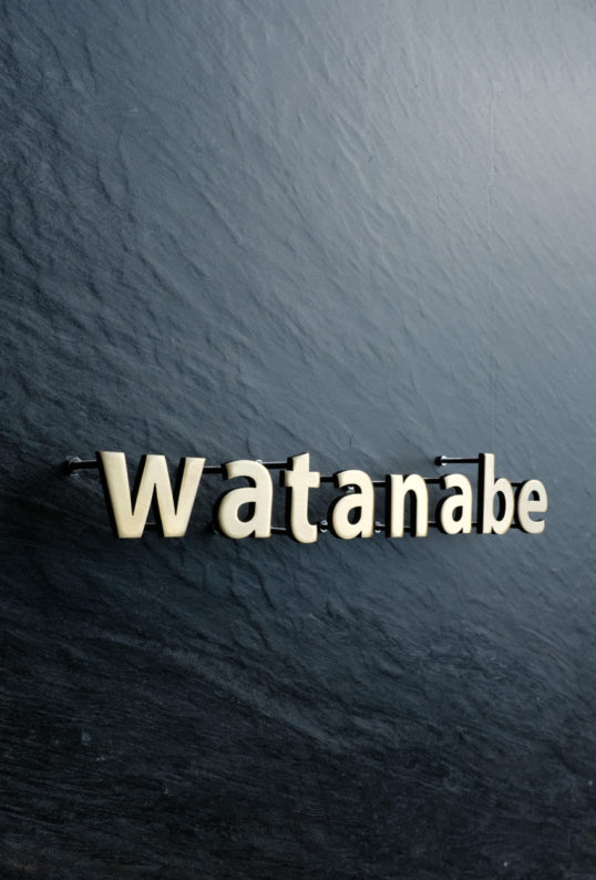 いぶし真鍮切り文字表札