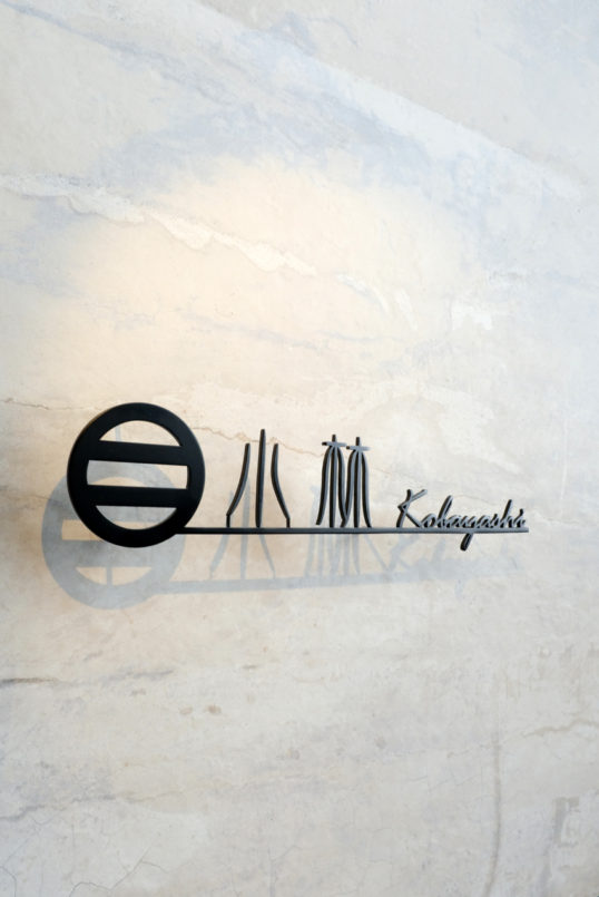 ステンレス切り文字表札　家紋デザイン