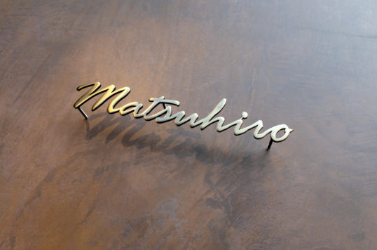 いぶし真鍮切り文字表札