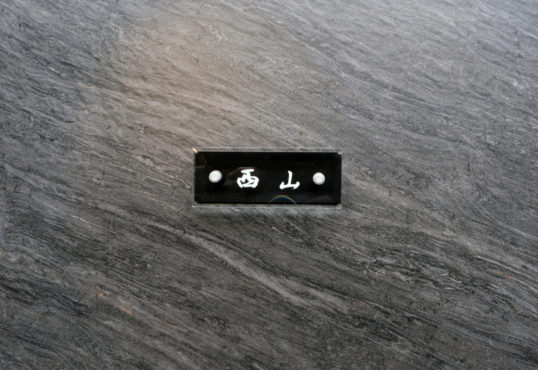 マンション用表札