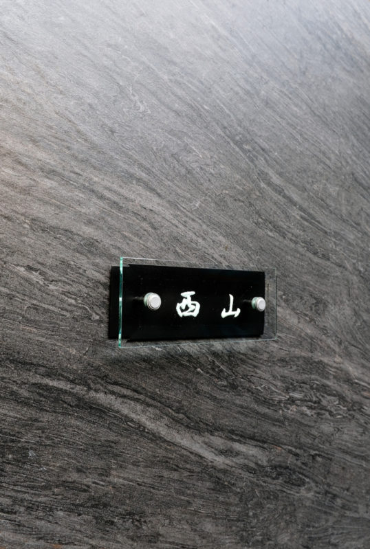 マンション用表札