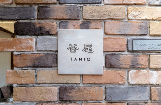 マーブルタイル表札