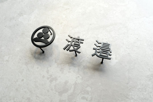 ステンレス切り文字表札